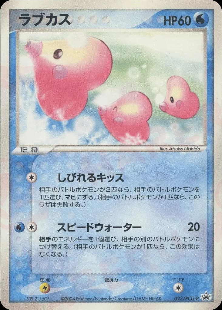 Luvdisc