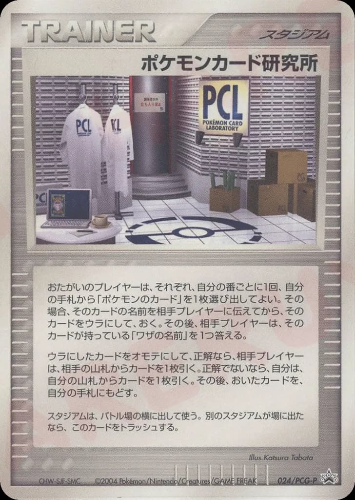 Pokémon Card Laboratory