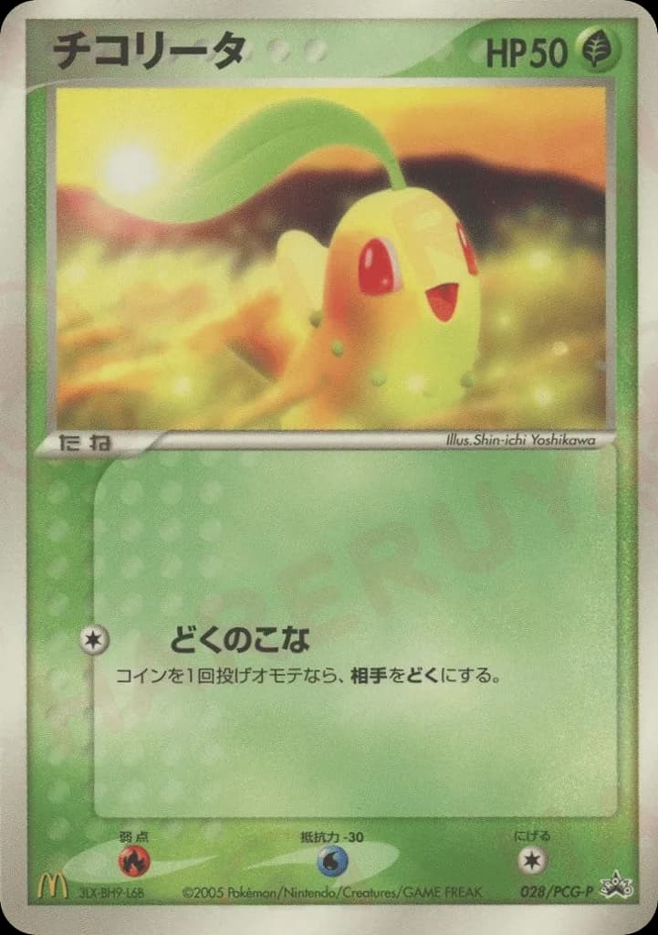 Chikorita