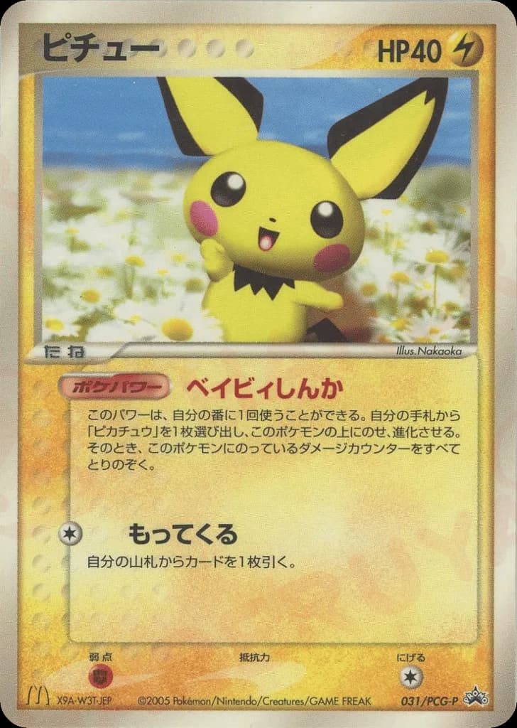 Pichu