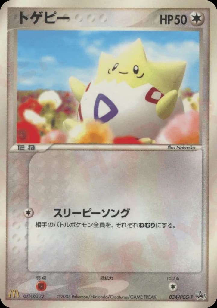 Togepi