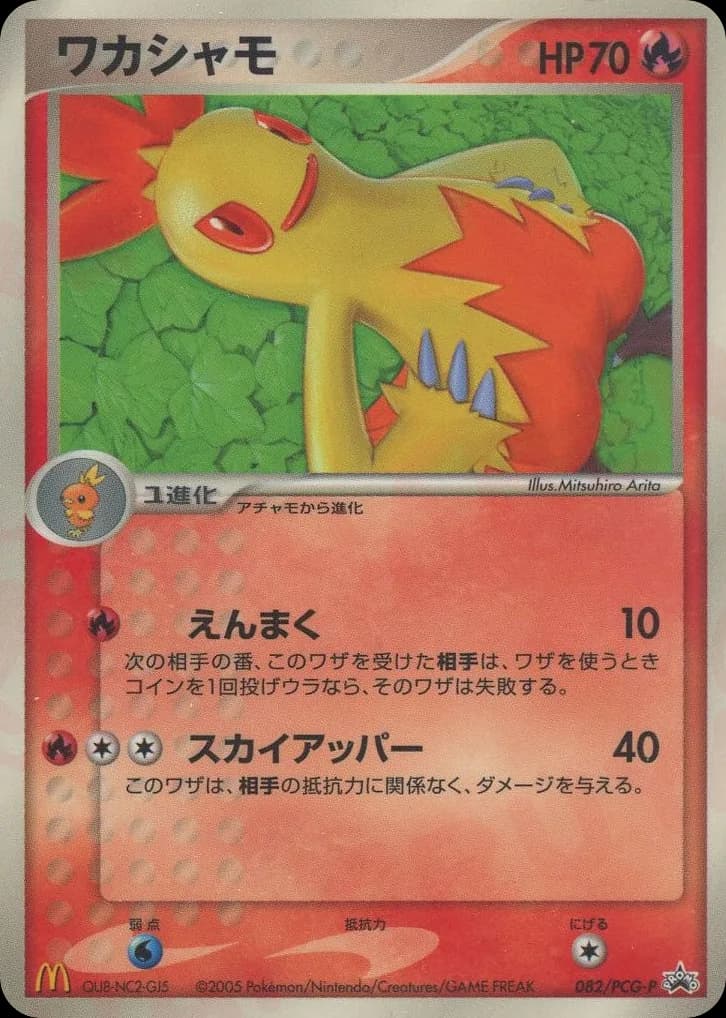 Combusken