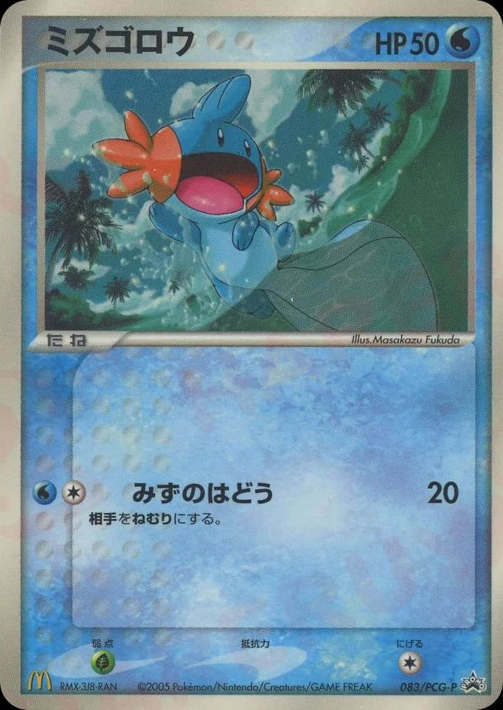 Mudkip