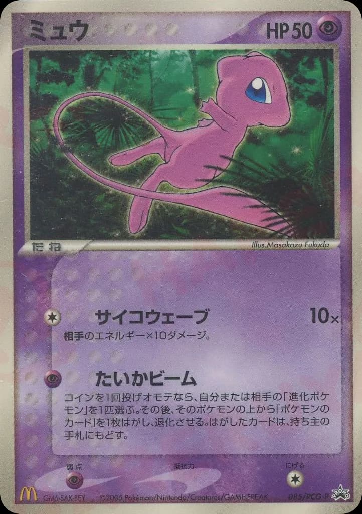 Mew