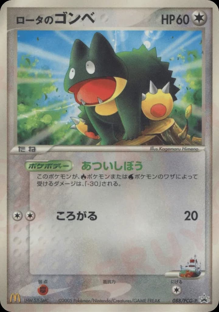 Rota's Munchlax