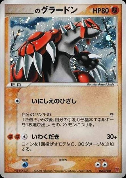 _____'s Groudon