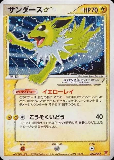 Jolteon ☆