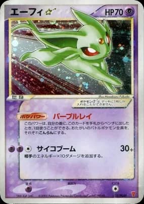 Espeon ☆