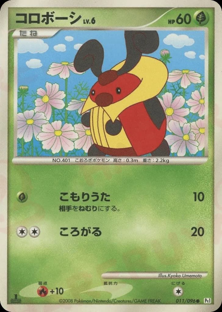 Kricketot
