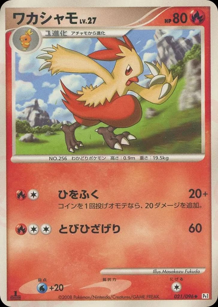 Combusken