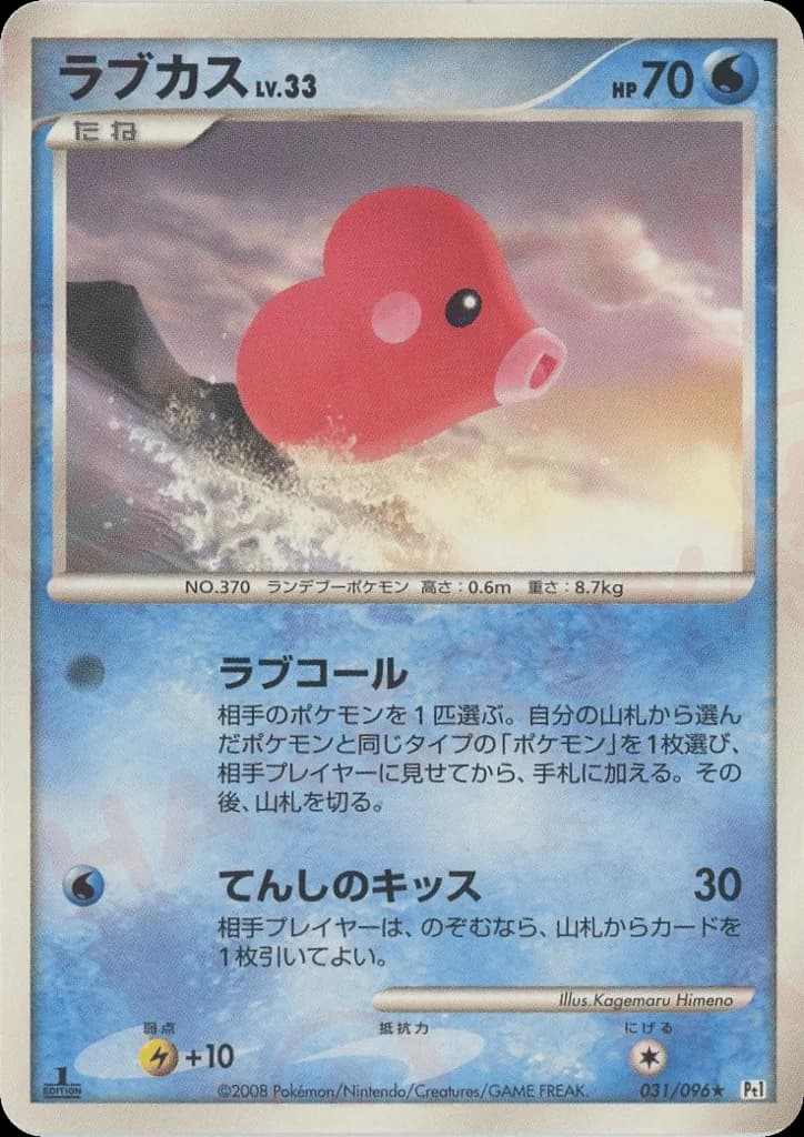 Luvdisc
