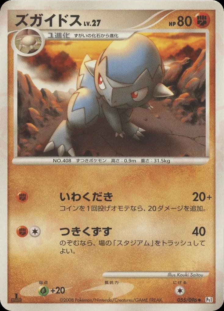 Cranidos