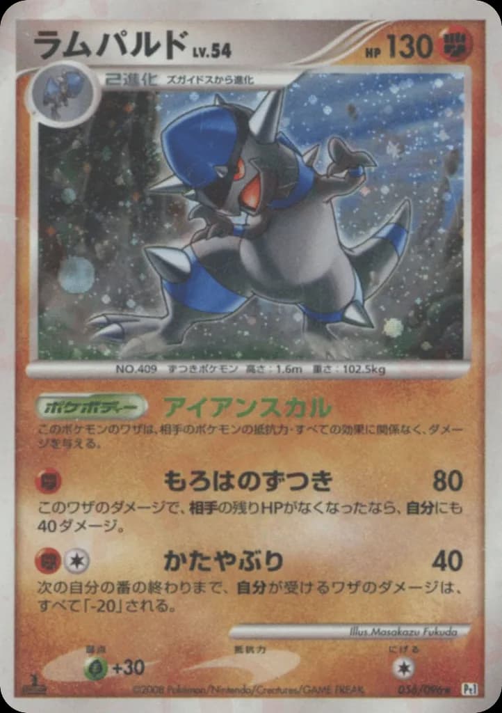Rampardos
