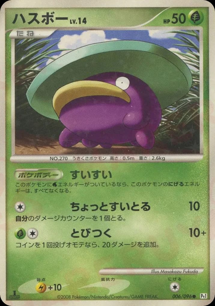 Lotad