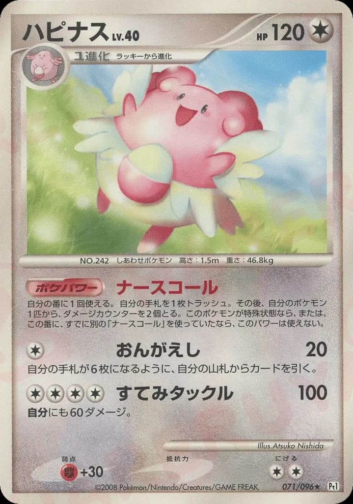 Blissey
