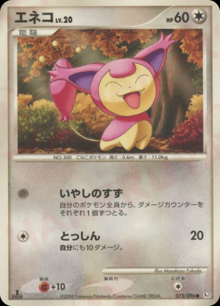 Skitty