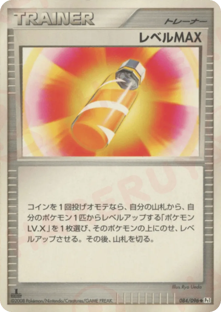 PlusPower