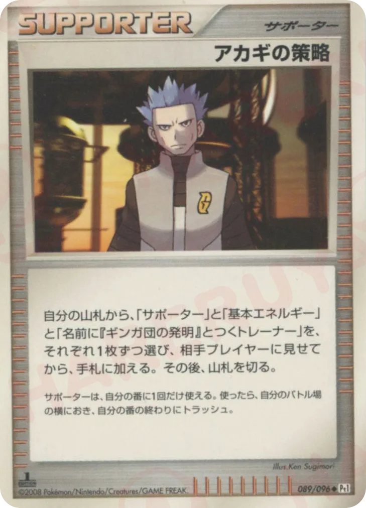 Cyrus's Conspiracy