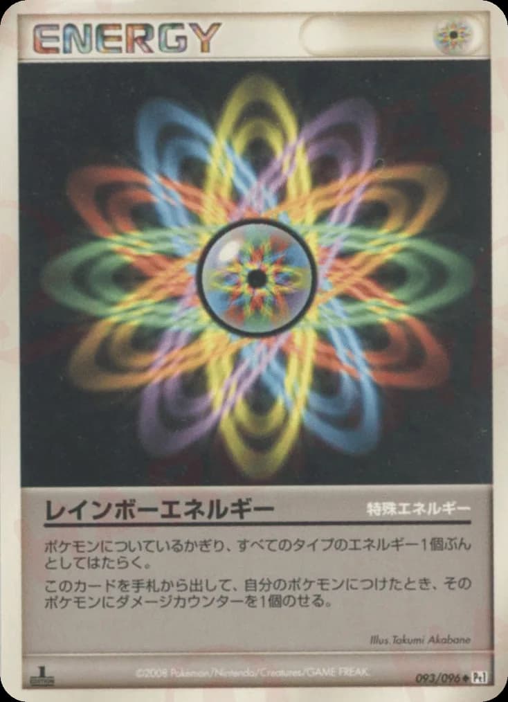 Rainbow Energy