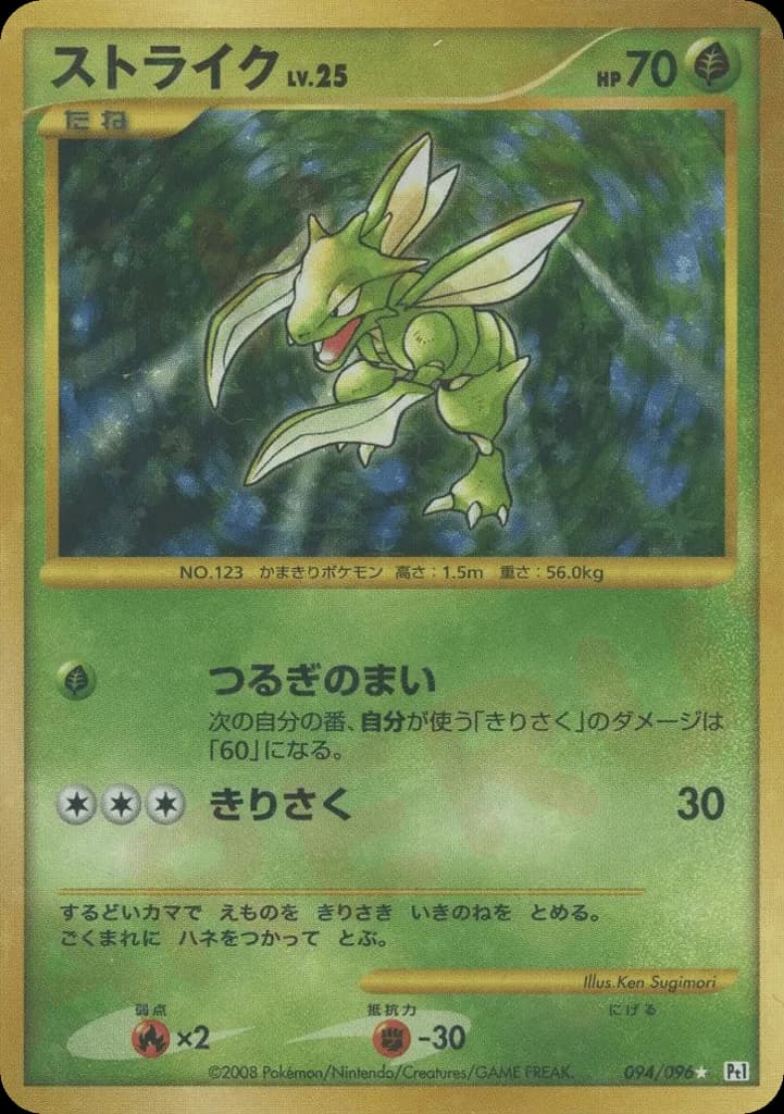 Scyther