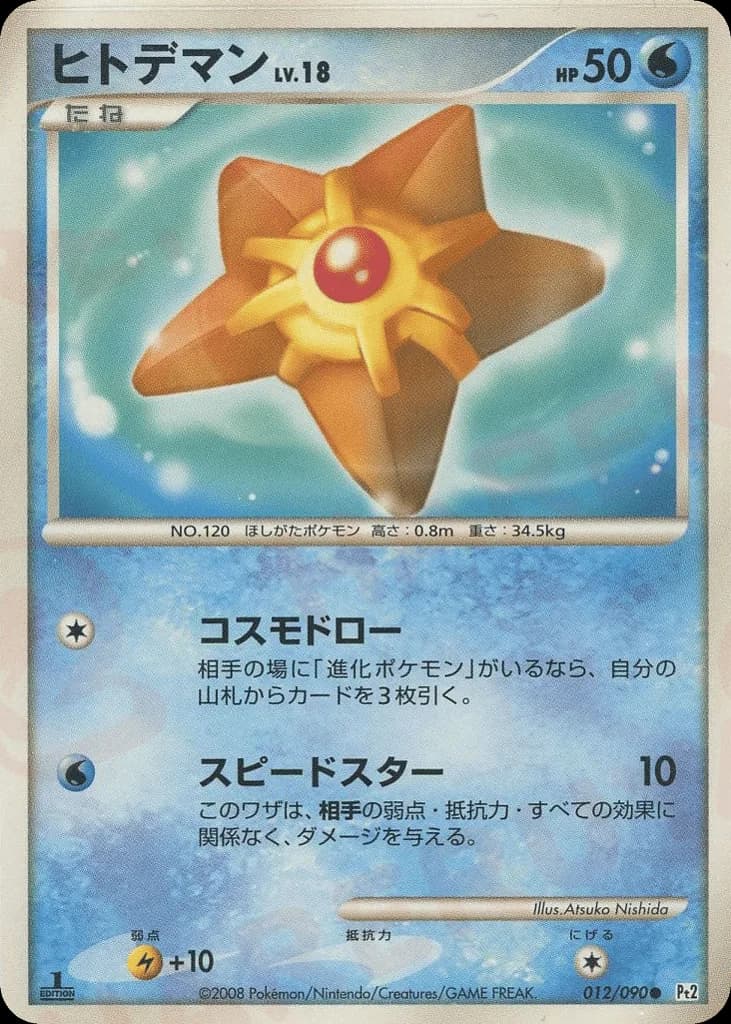 Staryu