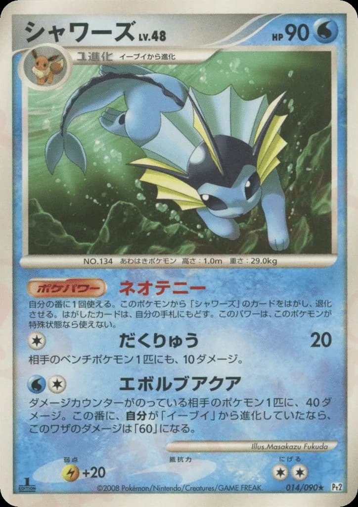Vaporeon