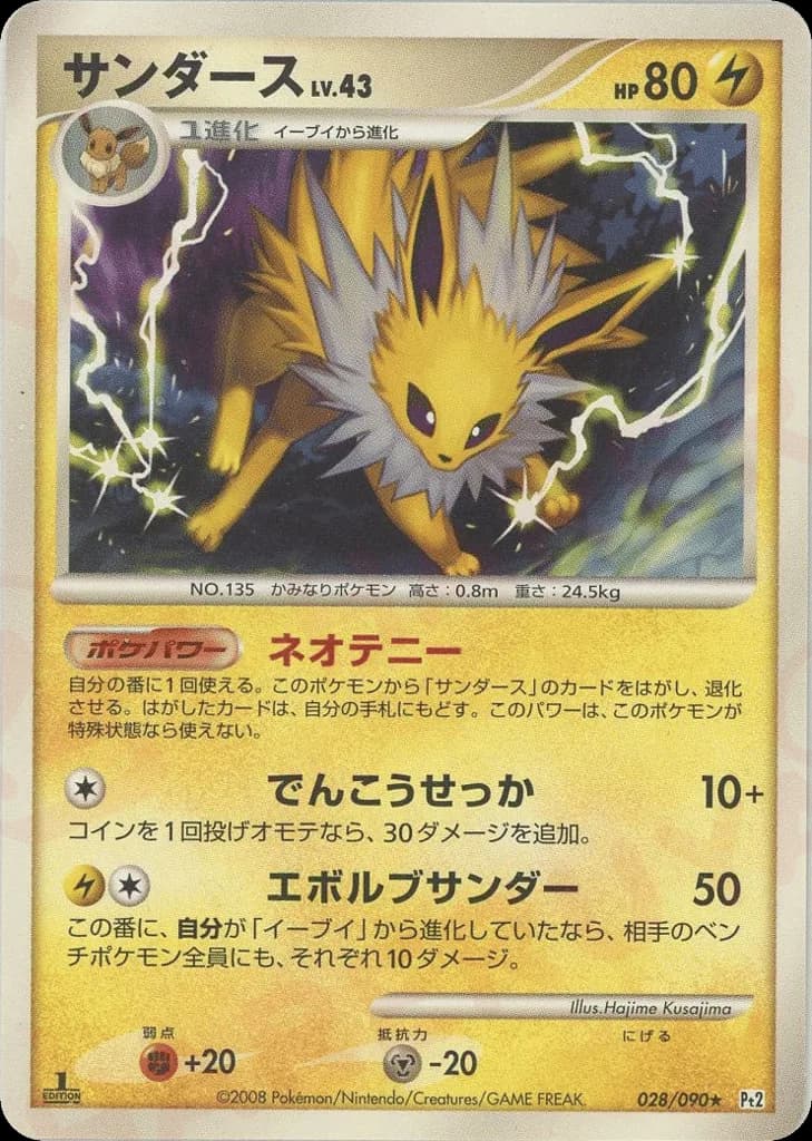 Jolteon