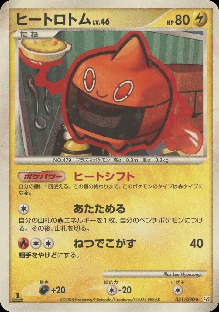 Heat Rotom