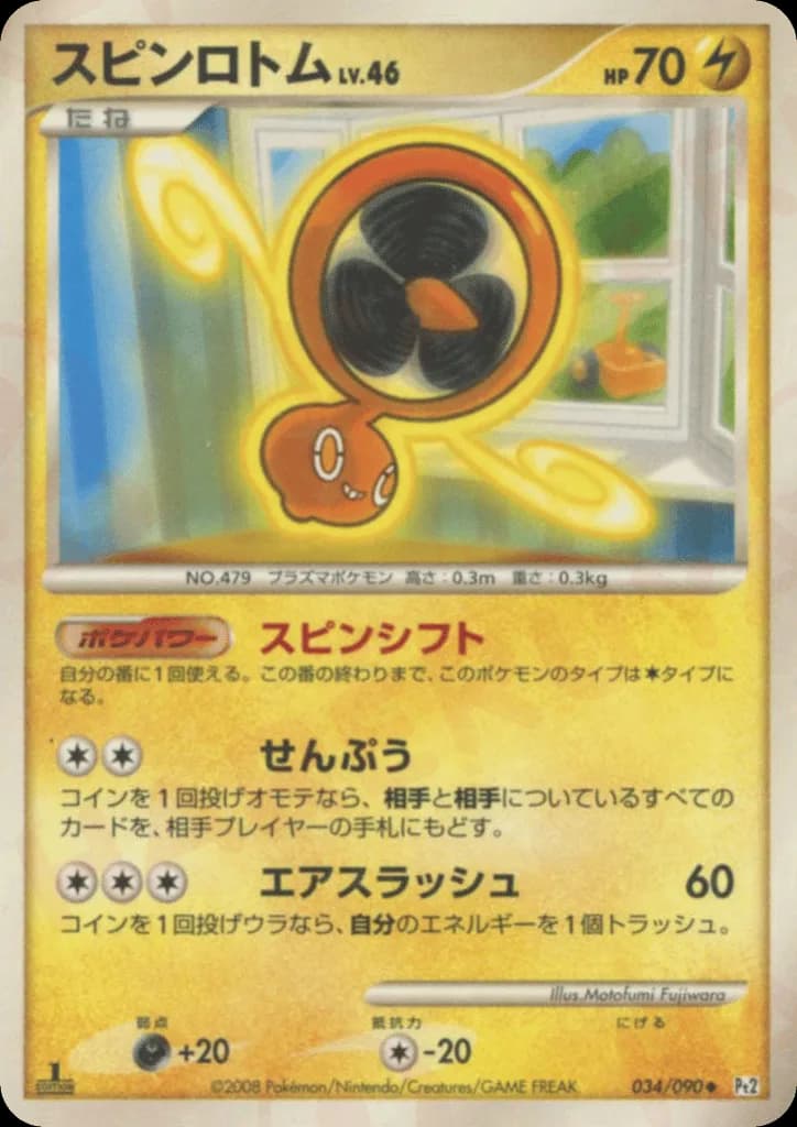 Fan Rotom