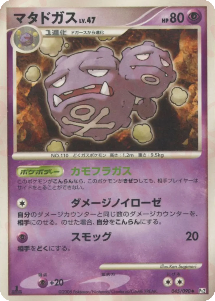 Weezing
