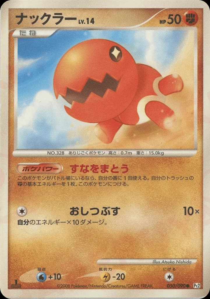 Trapinch