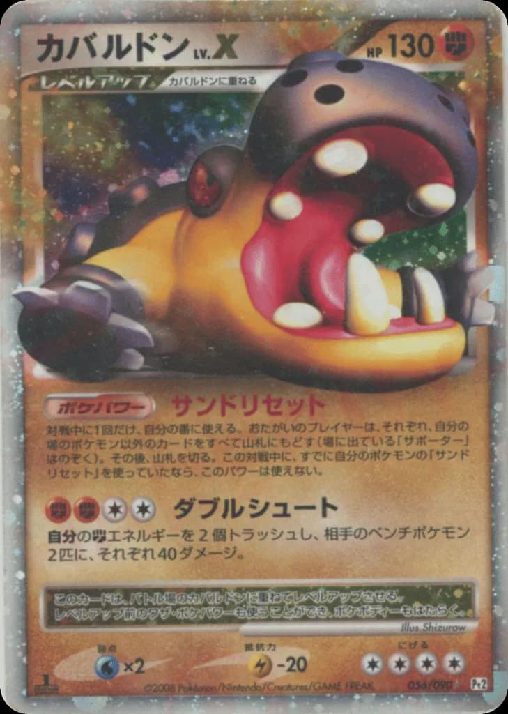 Hippowdon LV.X