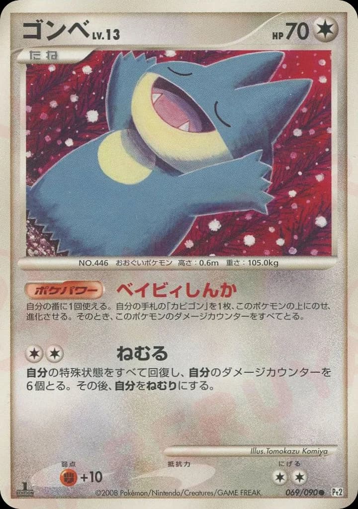 Munchlax