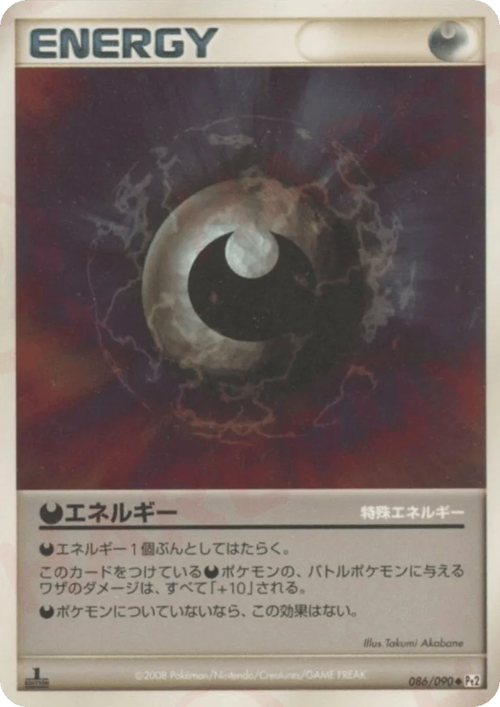 Darkness Energy