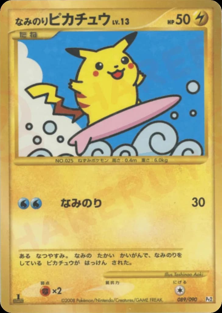 Surfing Pikachu