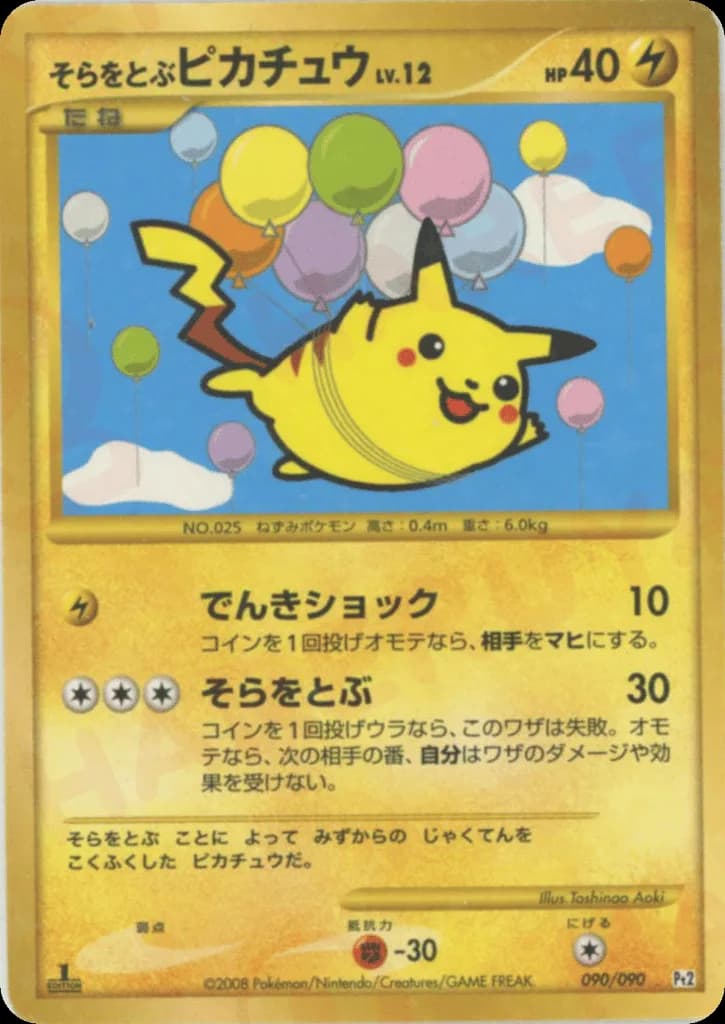 Flying Pikachu