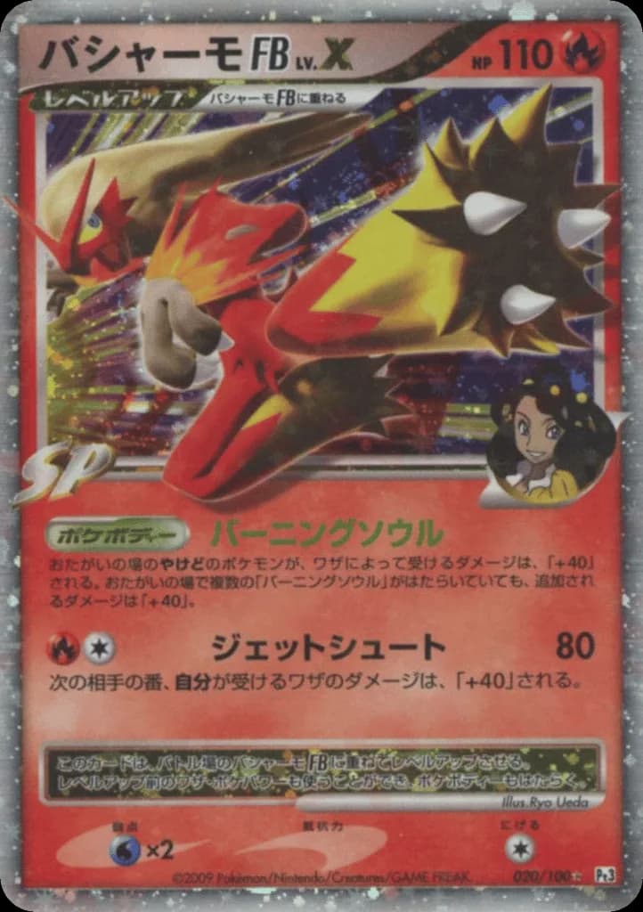Blaziken FB LV.X