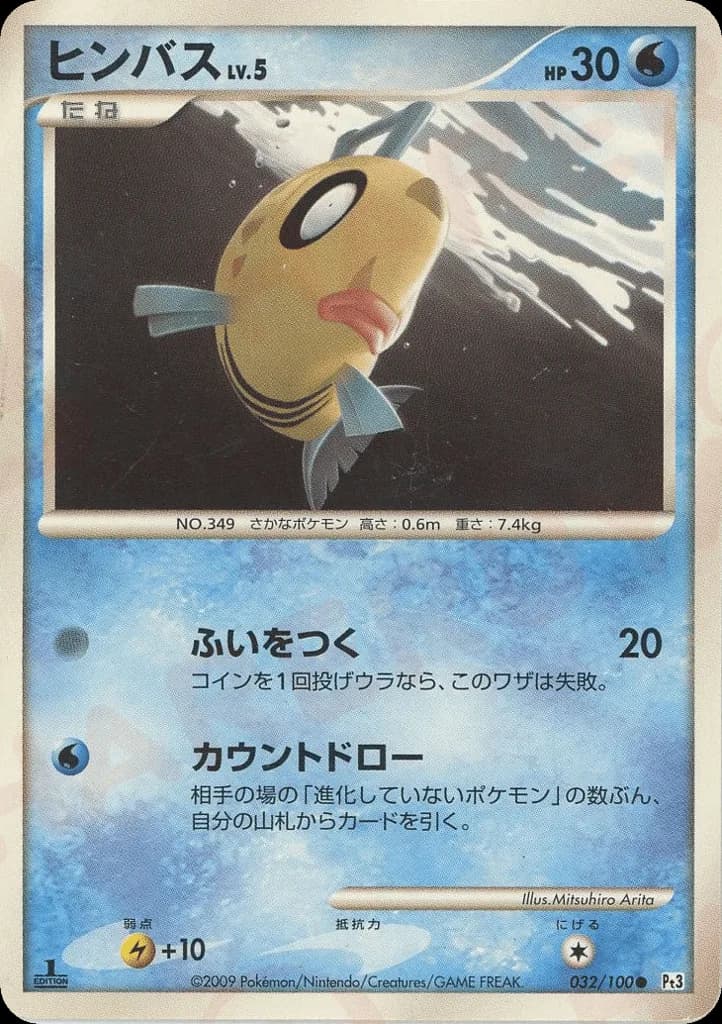 Feebas