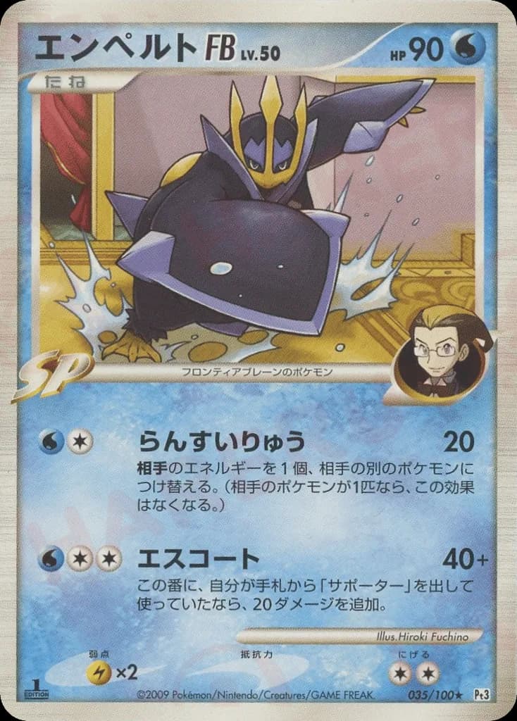 Empoleon FB