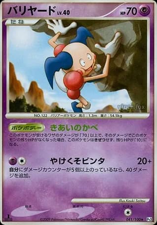 Mr. Mime
