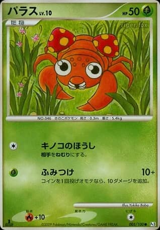 Paras
