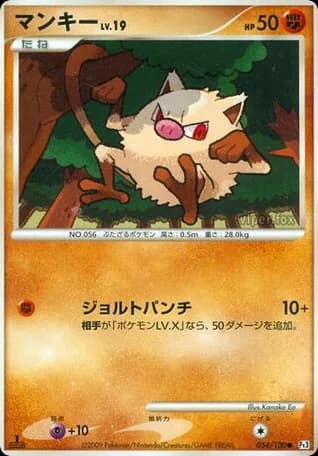 Mankey