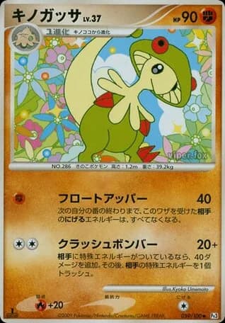Breloom