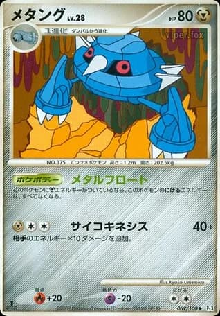 Metang