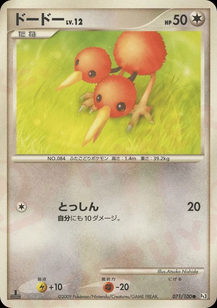 Doduo