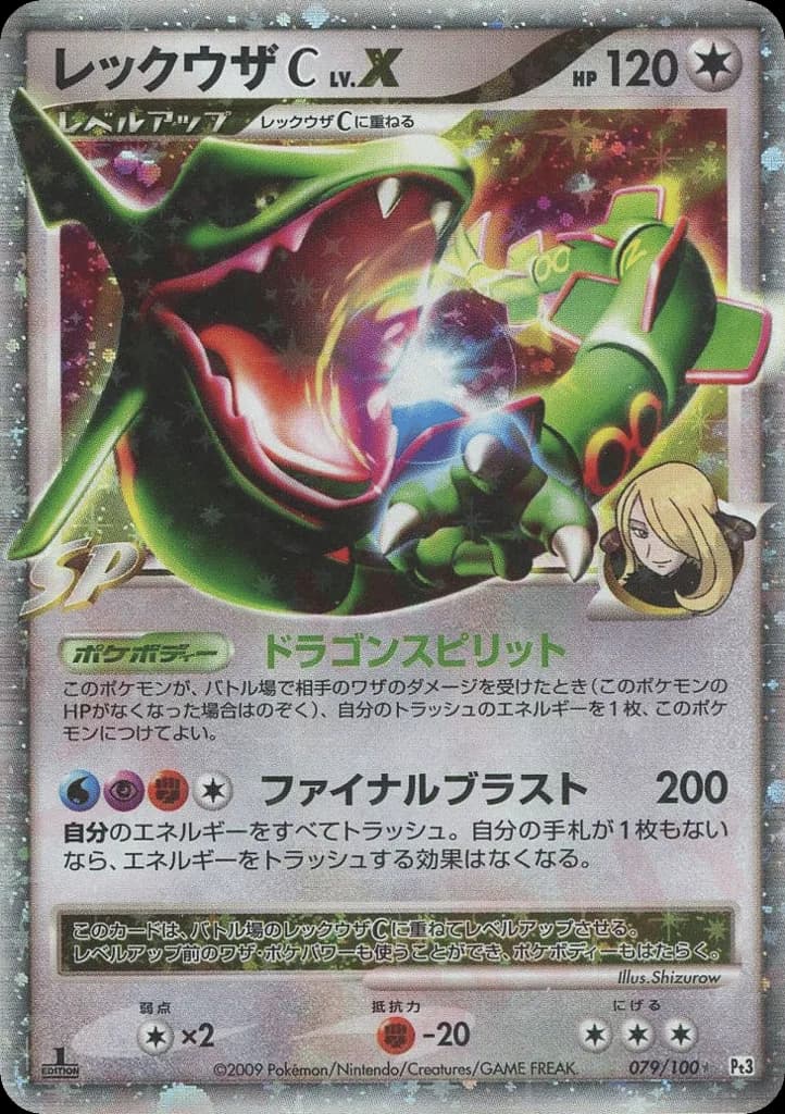 Rayquaza C LV.X