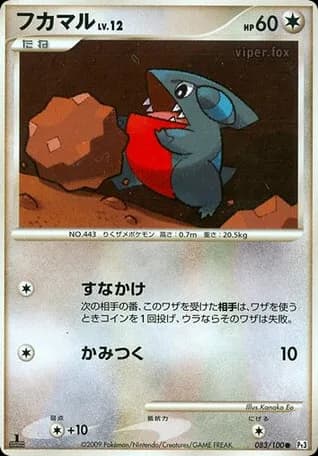 Gible