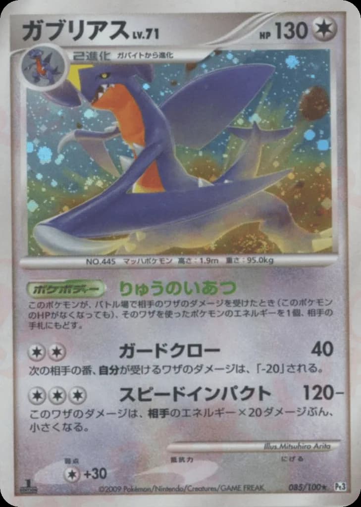 Garchomp
