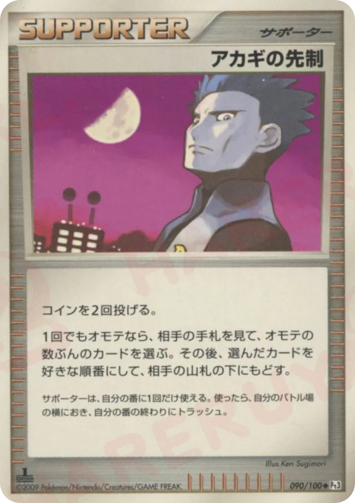 Cyrus's Initiative