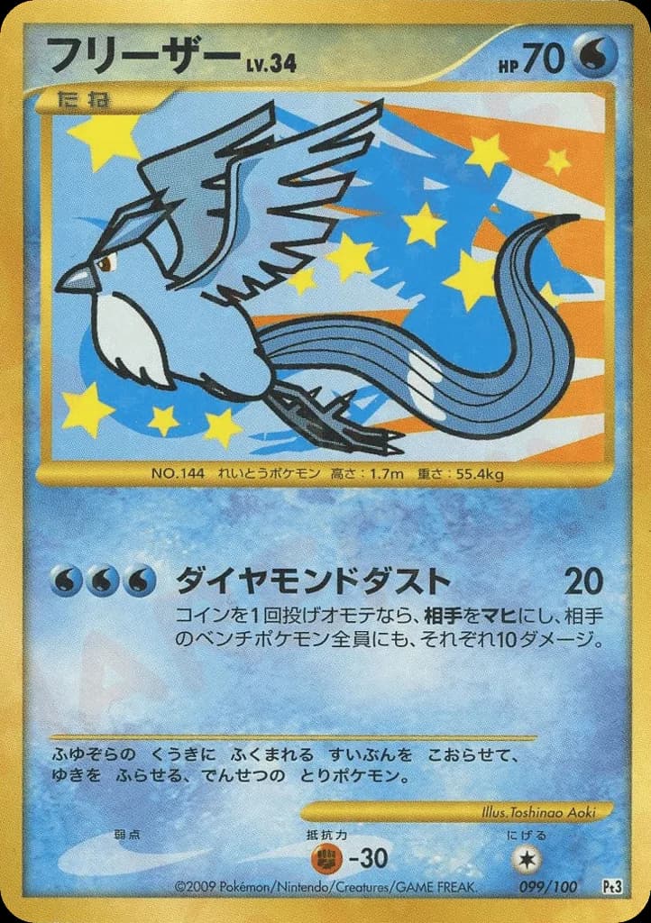 Articuno